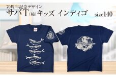 地域限定オリジナルデザインTシャツ さばT（インディゴ・綿100％）キッズサイズ 140cmをお届け サバT 半袖 トップス スポーツ用品【R01072-3】