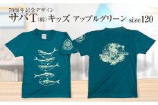地域限定オリジナルデザインTシャツ さばT（アップルグリーン・綿100％）キッズサイズ 120cmをお届け サバT 半袖 トップス スポーツ用品【R01073-2】