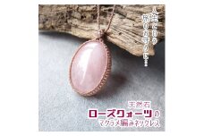 ローズクォーツのマクラメ編みネックレス 金属アレルギー 対応 アクセサリー パワーストーン 天然石 ハンドメイド 作家作品 金アレ ジュエリー ペンダント 風水 開運 ギフト 贈り物 プレゼント 母の日 おしゃれ【R01169】