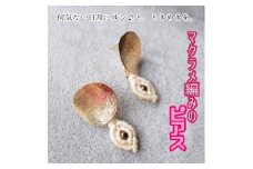 マクラメ編みのピアス（丸×ホワイトのスクエアモチーフ）アクセサリー ハンドメイド 作家作品 スタッドピアス キャッチ式ピアス ジュエリー おしゃれ レディース ギフト 贈り物 プレゼント 母の日 日常使い【R01166】