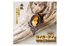 タイガーアイのマクラメ編み ネックレス 金属アレルギー 対応 アクセサリー パワーストーン 天然石 虎眼石 ハンドメイド 作家作品 金アレ ジュエリー ペンダント 風水 開運 ギフト 贈り物 プレゼント 母の日 おしゃれ【R01172】