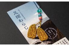 福祉応援品！旅の安全祈願 足摺わらじストラップ（１本入） お守り 四国 お遍路 色おまかせ 1000円 ポッキリ 1000円ポッキリ ストラップ わらじ 草鞋 かわいい 可愛い おまもり 応援 手作り てづくり 小物 思いやり 高知県 土佐清水【R00765】