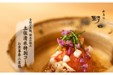 【西麻布 日本料理】西麻布 野口 食材の真髄、懐石の極み「土佐清水特別コース」お食事券 2名様 食事 食事券 西麻布 グルメ券 利用券 チケット フルコース ディナー 特別コース 高級【R01291】