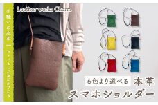 23-711-3．手縫いの本革「スマホショルダー」【カラー：モスグリーン】