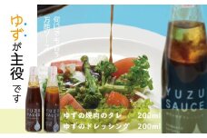 R5-053．四万十ゆずの焼肉のタレとドレッシング