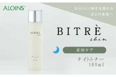 R5-453．ビトレスキン ナイトトナー 160ml
