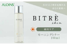 R5-450．ビトレスキン モーニングトナー 160ml