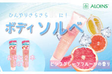 R5-296．MOC ボディソルベ P+ 150g　(2本セット)