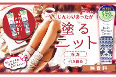 R5-312．MOC ボディウォーマークリーム150g×2本セット（無香料）