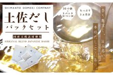 R5-455．たっぷり3ヶ月分「土佐だしパック」セット(10ｇ×30小袋×3パック＝計90小袋)