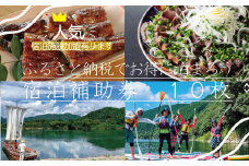 R5-127．宿泊補助券　10枚（10,000円分）