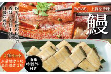 R5-369．＜四万十食品＞うなぎ蒲焼　長焼５尾＋白焼２尾／Ｆ