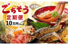 R5-769．【3回定期便】うなぎ・四万十牛・あゆ！ごちそう定期便10万円コース【第2弾】
