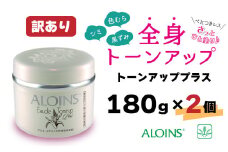 R6-420．【訳あり】オーデクリーム トーンアッププラス 180g 2個セット