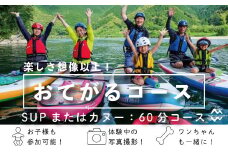 R5-119．四万十川でSUPまたはカヌーのお手軽体験1時間