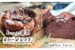 2回目：S1/5定番の焼き菓子＊ガトーショコラ15ｃｍ