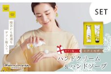 【 ミアミモザ 】【 ギフト箱入 】 ミアミモザ ハンドクリーム ＆ ハンドソープ ハンドケア セット 化粧箱 ギフト箱 ミモザ が ふんわり 柔らかく香る ギフト プレゼント 贈答 贈り物 美容 コスメ クリーム ソープ 石鹸 高知県 高知 四万十市 四万十 しまんと 25-74