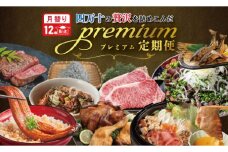 【12回定期便】四万十 の 贅沢 を詰め込んだ プレミアム 定期便 四万十市 高知 高知県 しまんと 鰹 かつお かつおのたたき たたき うなぎ かば焼き 鰻 食べ比べ 月替わり 牛肉 和牛 黒毛和牛 小分け 四万十牛 じゃこ しらす 魚介 肉 鶏肉 ローストチキン 鮎 天然鮎 餃子 加工品 おかず 豪華 冷凍 25-590