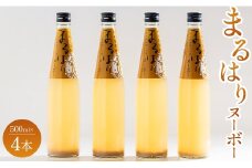 新高梨のお酒！まるはりヌーボーセット！ 500ml×4本 gs-0119