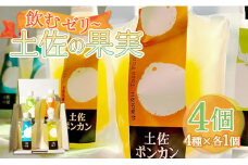 土佐の果実・飲むゼリー(4個セット) ts-0006