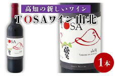 高知の新しいワイン TOSAワイン山北1本 iw-0002