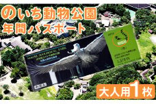のいち動物公園の年間入園券引換券 ni-0003