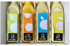 土佐の果実 100%果汁ジュース 300ml×4本セット - 送料無料 詰め合わせ つめあわせ 飲み比べ 飲料 じゅーす 柑橘 果物 くだもの フルーツ 文旦 ぶんたん 柚子 ゆず 小夏 こなつ ポンカン ぽんかん 土佐名産会 高知県 香南市 常温 ts-0009