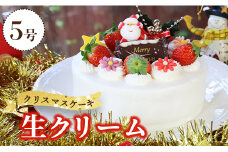 【5号】 クリスマスケーキ クリスマス ホール クリスマス限定 苺屋 クリスマスケーキ 生クリーム - ケーキ スイーツ おやつ 家族で のし対応不可 クリスマス it-0107