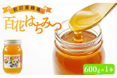 【国産】はちみつ 和田養蜂場 百花はちみつ(600g)1本 wh-0003