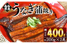 うなぎ 蒲焼き 国産 200g 2尾 高知県産鰻 うなぎ蒲焼 おいしい 冷凍 有頭 セット ウナギ 鰻 うなぎ大好き うなぎかばやき 炭焼きうなぎ うな重 うな丼 夕飯 贅沢 ご褒美 贈り物 贈答 お礼 惣菜 魚介 加工品 加工食品 おかず お手軽 1万円以上 10000円以上 fb-0139