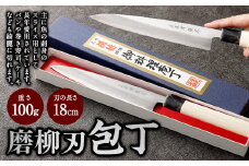 【土佐打刃物】磨柳刃 包丁 18cm ナイフ キッチン 手打鍛造刃物