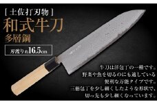 【土佐打刃物】牛刀多層鋼 21cm 全長約37cm 包丁 ほうちょう 牛刀 洋包丁 両刃 手作り キッチン用品