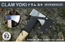 【オーチョキャンプ】クラム ヨキ 土佐打刃物 全長92cm 薪割 薪割専用斧 斧 おの