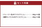 ジャージー乳のアイスブリュレ(4個)&濃厚キャラメルのアイスブリュレ(4個)