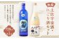 土佐宇宙酒・にごり酒 720ml×2