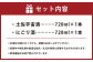 土佐宇宙酒・にごり酒 720ml×2