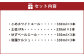 TOSACOの 定番 12本 セット