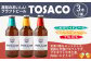 おいしい高知のおいしいクラフトビール「TOSACO」3本セット