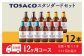 【12回定期便】高知のクラフトビール「TOSACO12本セット」