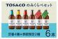 高知のクラフトビール「TOSACO」のみくらべ 6本 セット高知のクラフトビール「TOSACO」のみくらべ 6本 セット
