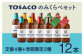 高知のクラフトビール「TOSACO」のみくらべ12本セット