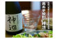 高系芋 焼酎 神池 25度 720ml