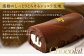雪ヶ峰ロール くちどけ ショコラ 2本 14cm