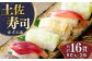 土佐寿司（ゆずの山）２個セット