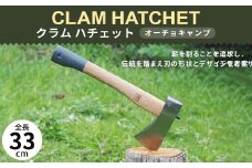 アウトドア グッズ 斧 土佐打刃物 ( 全長33cm ) クラム ハチェット オーチョキャンプ