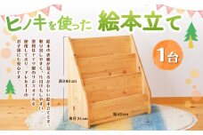 絵本たて 幅60cm高さ60cm奥行き24cm インテリア 木製 日本製 家具 木製 