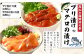 高知の海鮮丼の素「ブリの漬け」約80gx5パック+「マグロの漬け」約80gx5パック