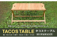 アウトドア グッズ テーブル タコステーブル ( 幅964mm × 奥行550mm × 高さ470mm ) オーチョキャンプ