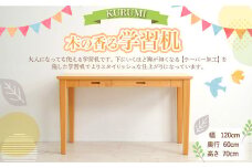 木の香る学習机【KURUMI】幅120cm×奥行き60cm×高さ70cm 机のみ インテリア 木製 日本製 家具 木製