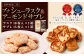 田野屋塩二郎 プチシューラスク 10枚入り×2箱 ＆ 田野屋塩二郎 アーモンドサブレ・ブリック 15枚入り×1箱